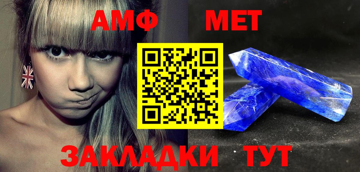 АМФЕТАМИН VHQ Губкинский