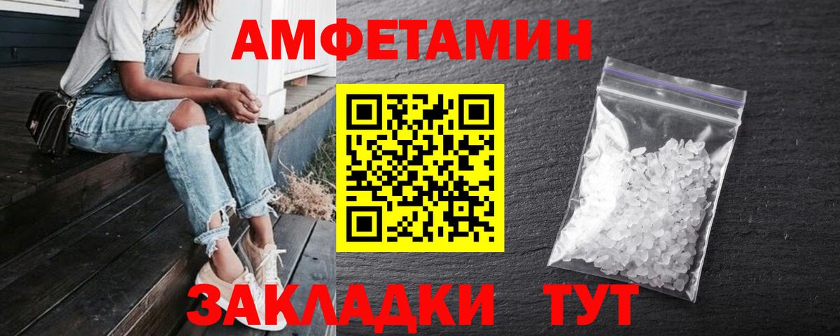 Амфетамин  Amphetamine Розовый  Амфетамин  Губкинский  Вход с VPN 