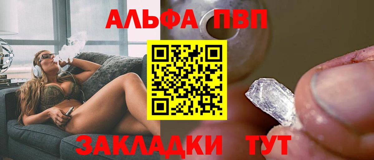 А ПВП крисы CK  A-PVP СК  Вход с VPN  Альфа ПВП Crystall  Губкинский 