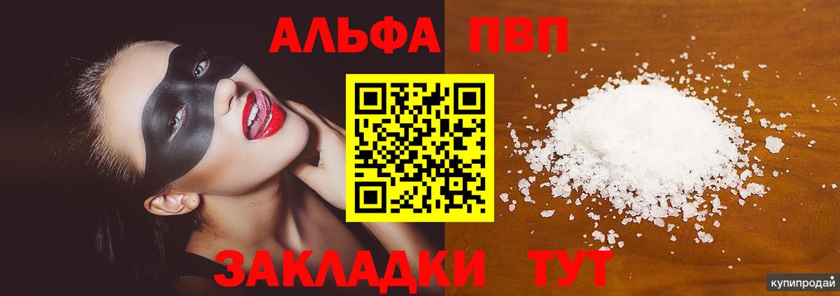 Alpha PVP крисы CK Губкинский