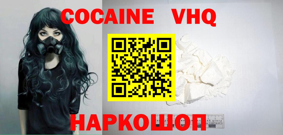 Cocaine Fish Scale Губкинский