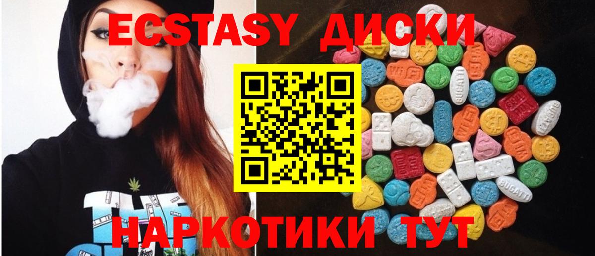 ЭКСТАЗИ MDMA Губкинский