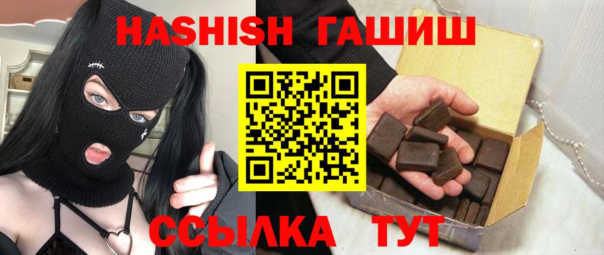 Гашиш хэш  Гашиш хэш  Губкинский  ГАШ  Вход с VPN 