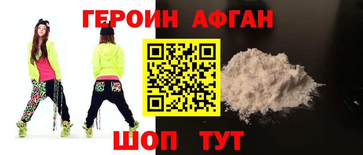 ГЕРОИН Heroin  Вход с VPN  ГЕРОИН  Губкинский 