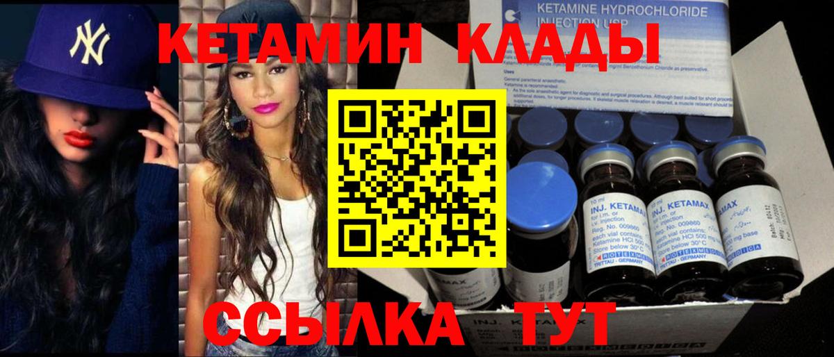 Кетамин VHQ  Кетамин VHQ  ссылка на мегу ссылка  Вход с VPN  Губкинский 