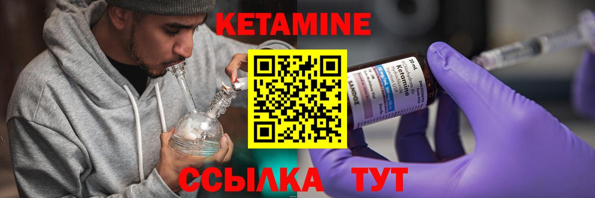 Кетамин VHQ Губкинский