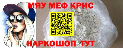 мескалин Краснокаменск