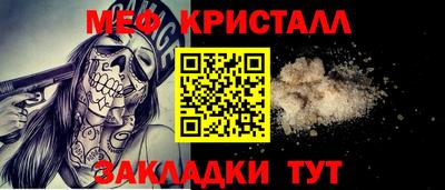 мескалин Краснокаменск