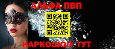 мескалин Краснокаменск