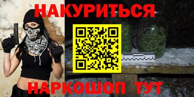 мескалин Краснокаменск