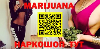 марихуана Краснодар