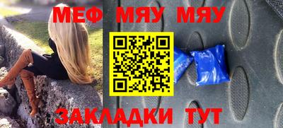 мескалин Краснокаменск