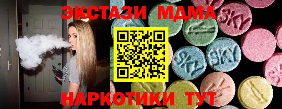 МДМА Molly  МДМА crystal  МДМА  Вход с VPN  Губкинский 