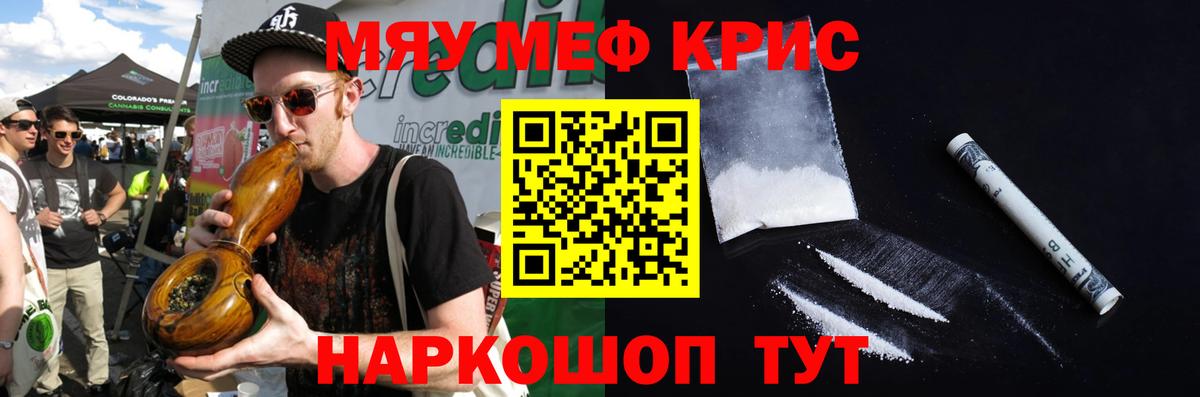 МЯУ-МЯУ  Мефедрон  МЯУ-МЯУ мяу мяу  Губкинский  Вход с VPN  Меф мяу мяу 