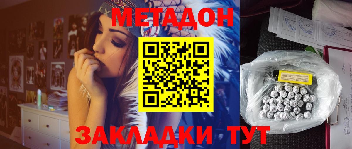 Губкинский  Метадон methadone  Метадон белоснежный  Вход с VPN 