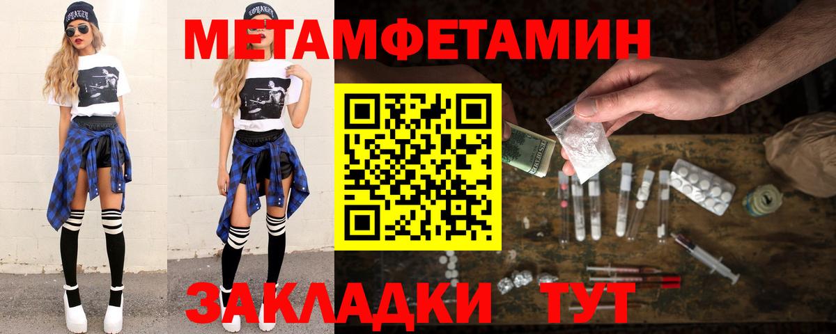 Губкинский  Первитин пудра  Вход с VPN 