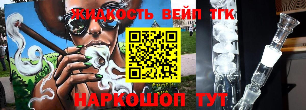 ТГК жижа  mega как войти  Губкинский  Вход с VPN 