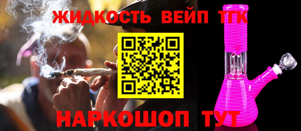 Дистиллят ТГК THC oil Губкинский