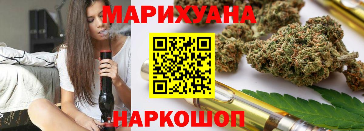 Марихуана тримм  Канабис White Widow  Вход с VPN  Губкинский 