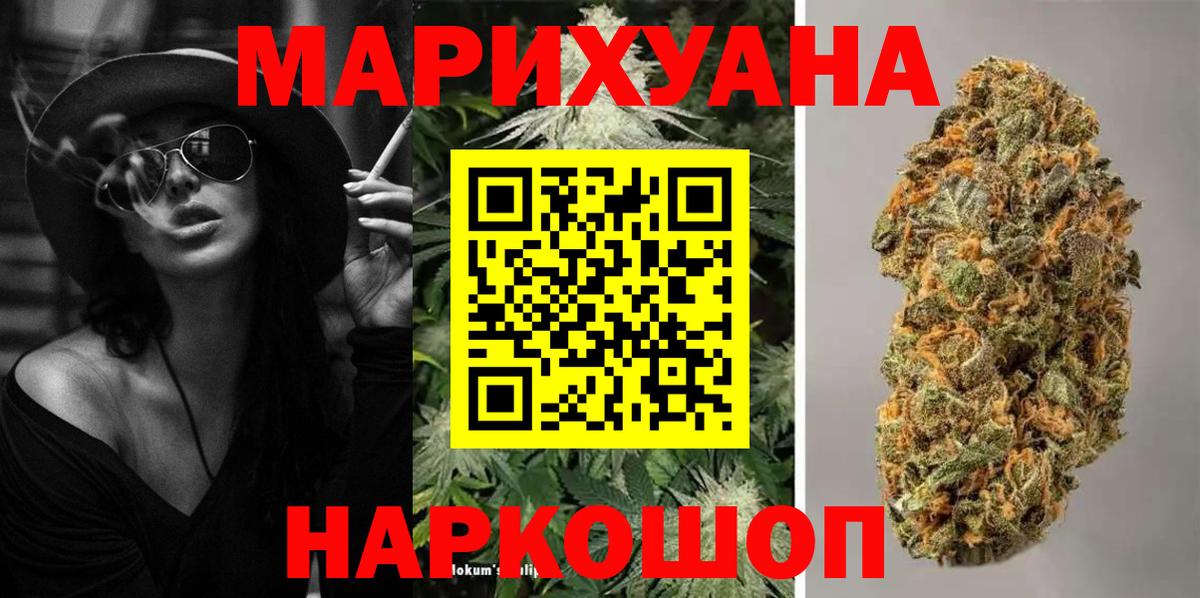 Шишки марихуана LSD WEED Губкинский